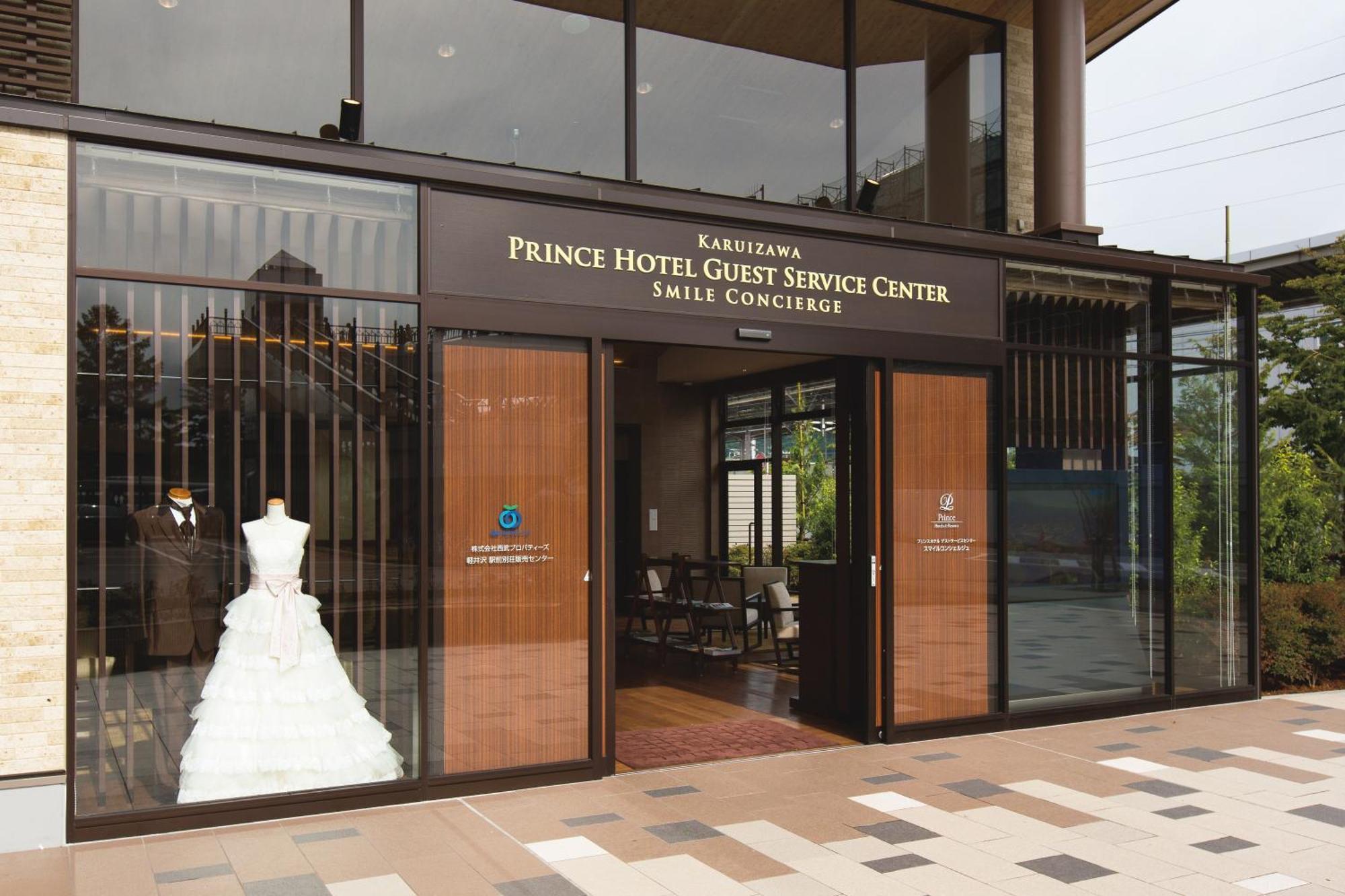The Prince Karuizawa Exterior photo